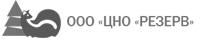 ООО ЦНО Резерв