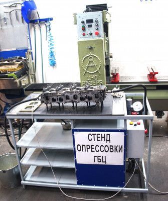 Стенд для опрессовки ГБЦ